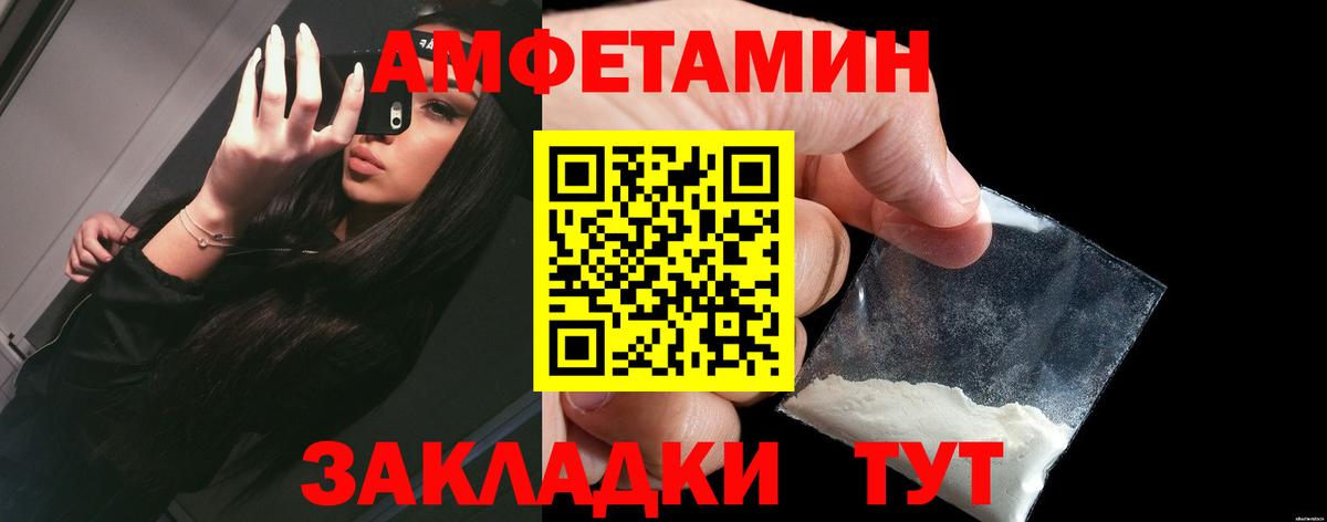 Amphetamine  Вход с VPN  Лесной  Amphetamine 98% 