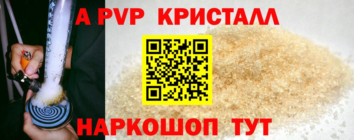 Alfa_PVP кристаллы  APVP VHQ  Лесной  Alpha PVP Соль  Вход с VPN 