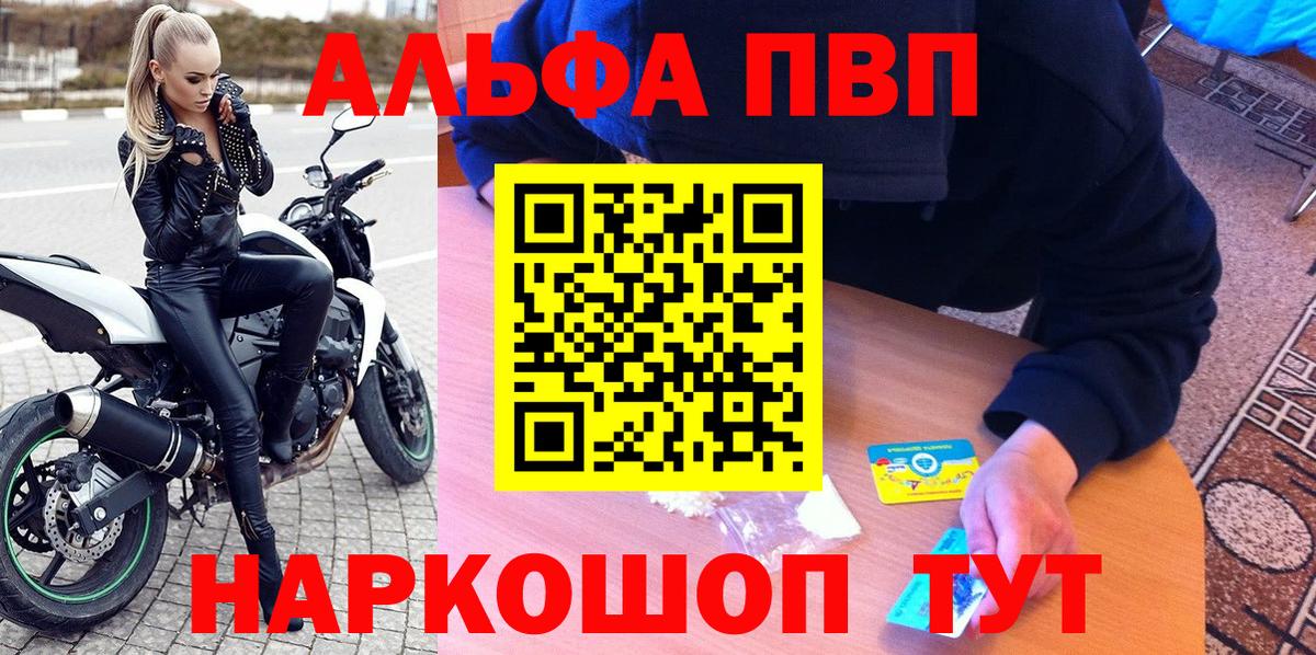 Alpha PVP СК КРИС Лесной