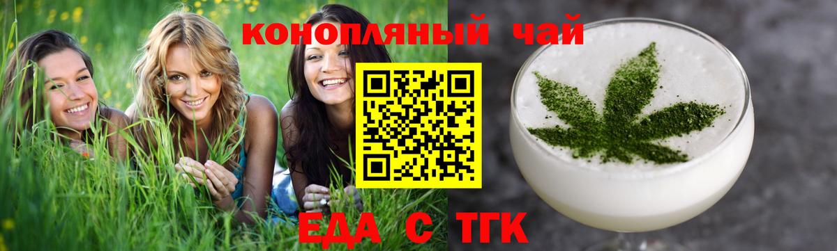 Cannafood марихуана  Вход с VPN  Лесной 