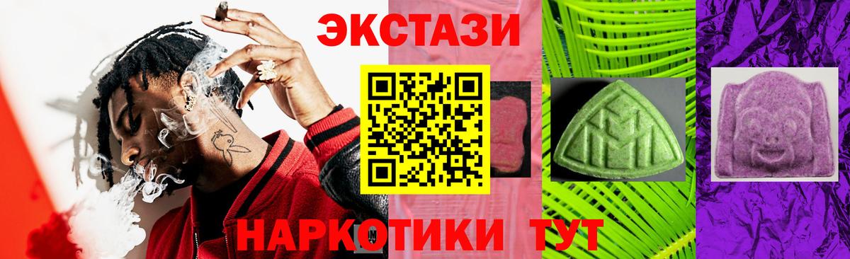 ЭКСТАЗИ  ЭКСТАЗИ 250 мг  ЭКСТАЗИ диски  ссылка на мегу как зайти  Лесной  Вход с VPN  продажа наркотиков 