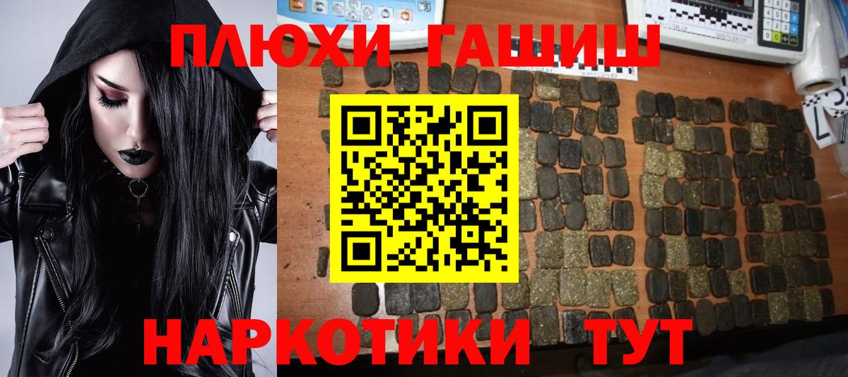 Лесной  Гашиш Premium  ГАШ  ГАШИШ Premium  Вход с VPN 