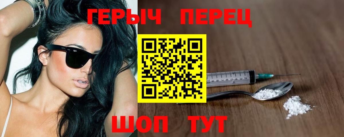 ГЕРОИН хмурый  Вход с VPN  Лесной 