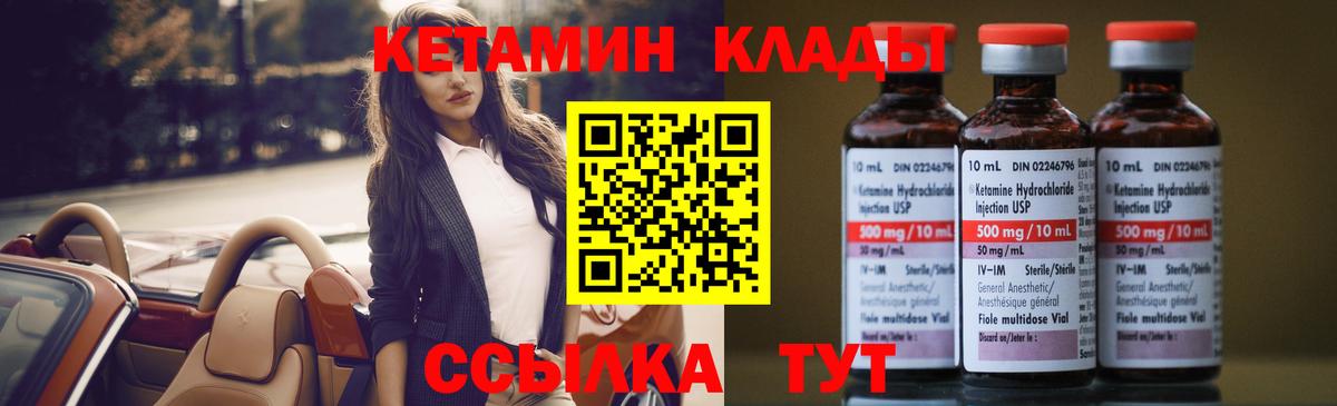 Лесной  Кетамин ketamine  Вход с VPN 