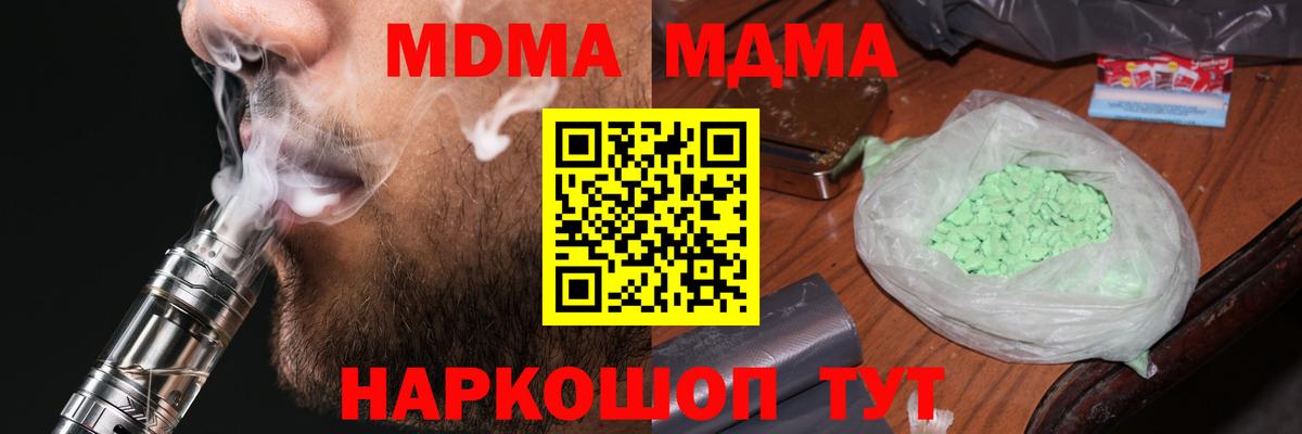 МДМА crystal  MDMA кристаллы  Лесной  MDMA  Вход с VPN 