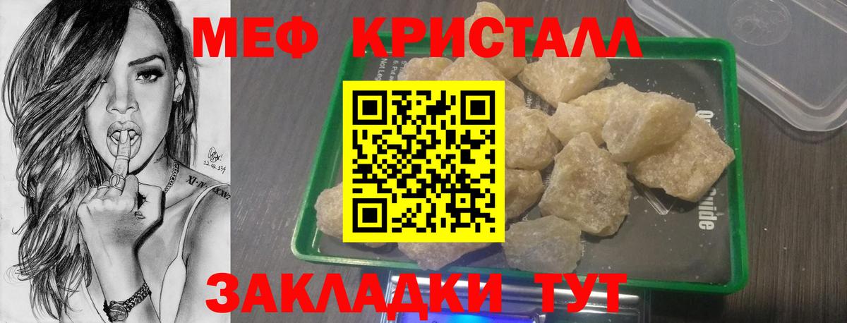 Меф  что такое наркотик  Лесной  Мефедрон 4 MMC  Вход с VPN 