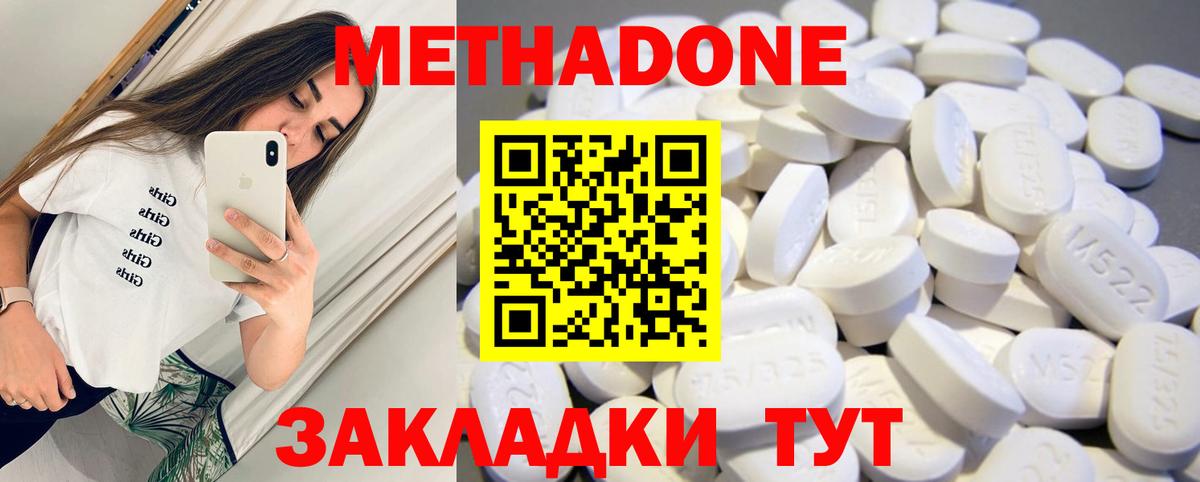 Метадон белоснежный Лесной