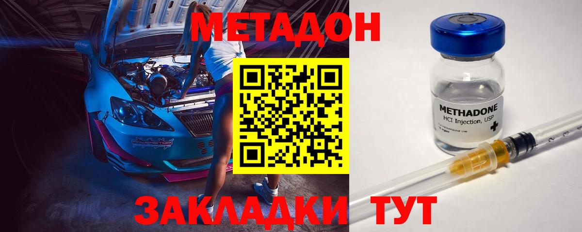Метадон белоснежный  Вход с VPN  Лесной 