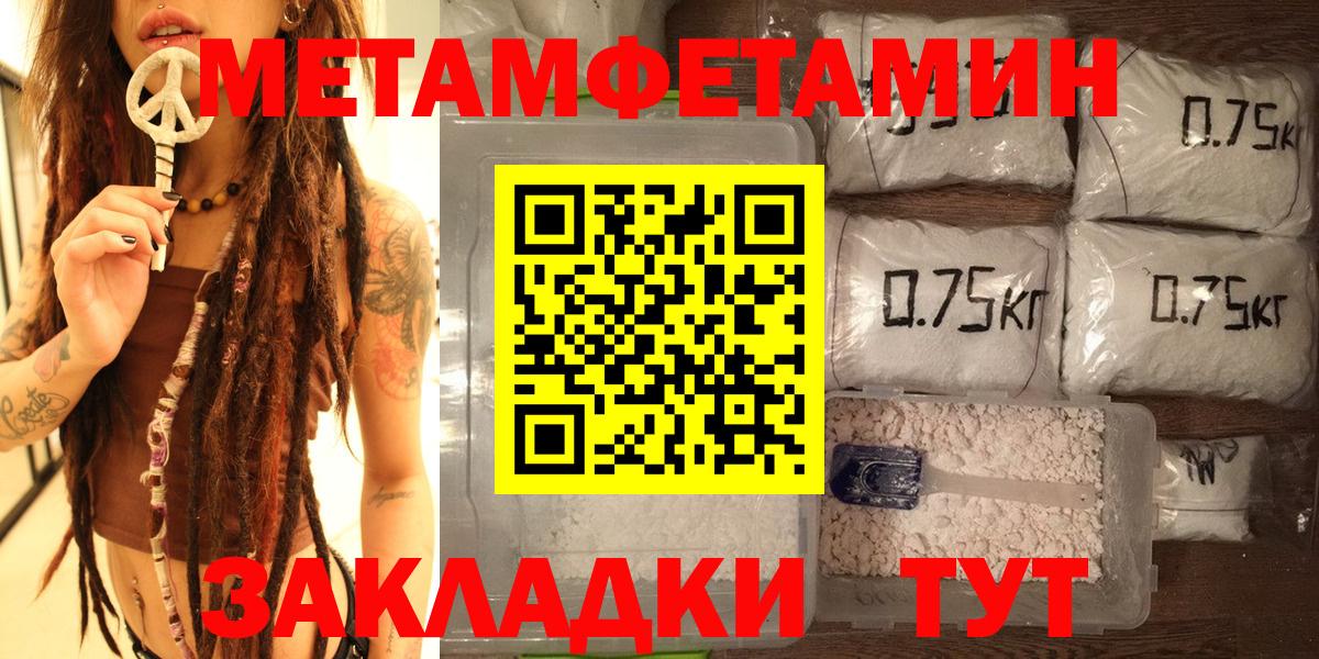 МЕТАМФЕТАМИН кристалл Лесной