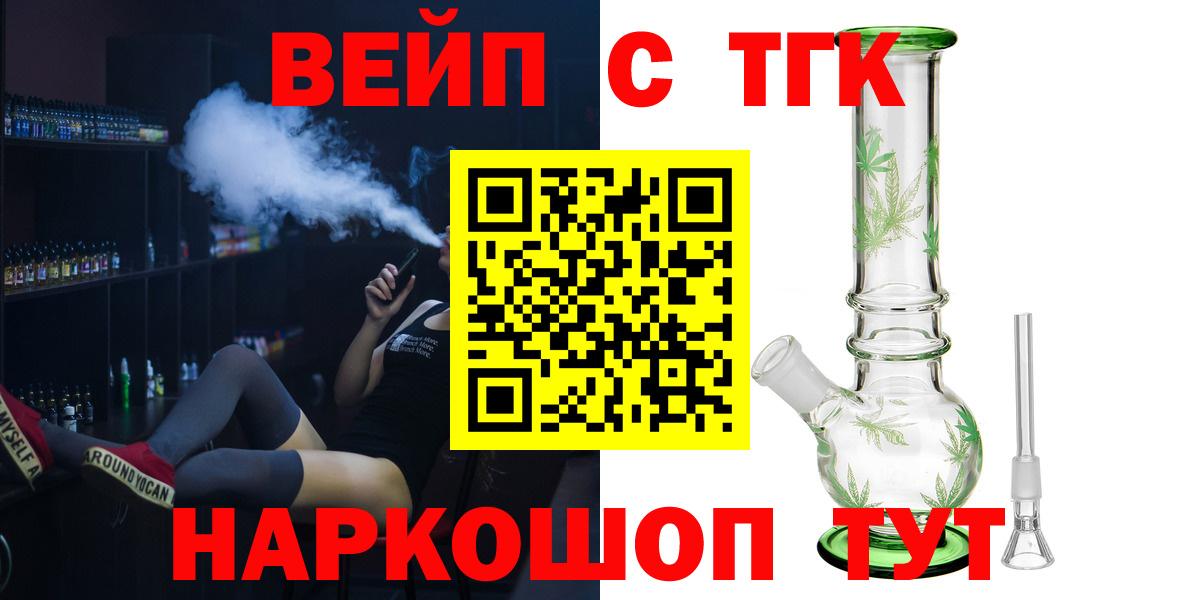 Дистиллят ТГК вейп с тгк  Вход с VPN  Лесной  ТГК гашишное масло 