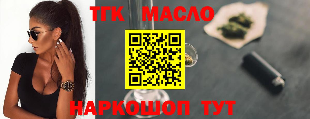 ТГК вейп с тгк Лесной